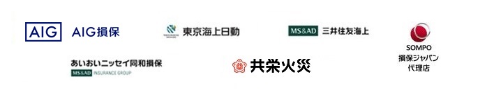 安心保険 合同会社　取扱損害保険会社　富士火災　東京海上日動　三井住友海上　損保ジャパン　あいおいニッセイ同和損保　AIU保険　朝日火災海上保険株式会社