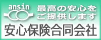 心保険 合同会社